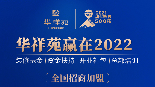 2022年茶葉店怎么加盟