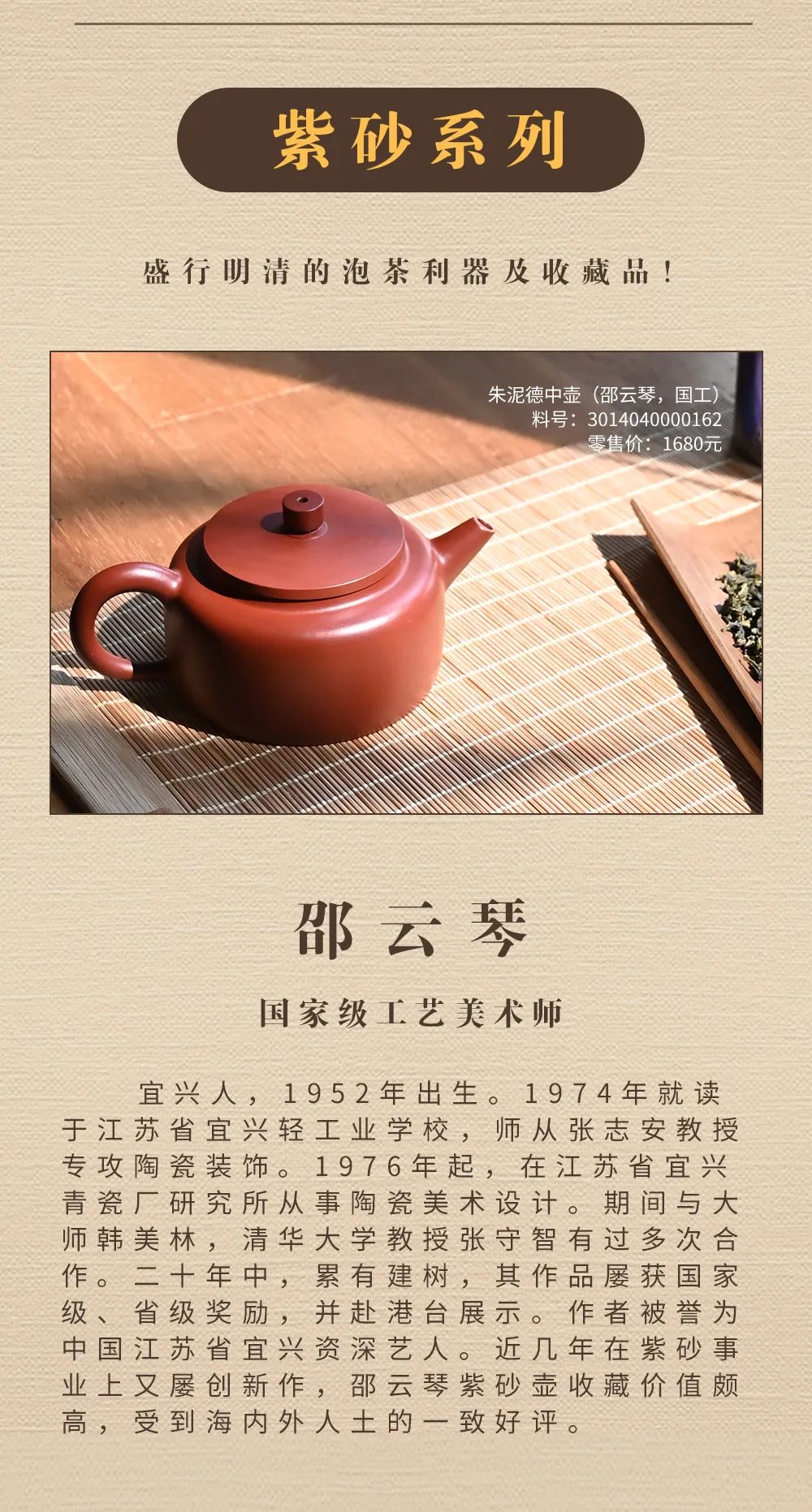 茶器節