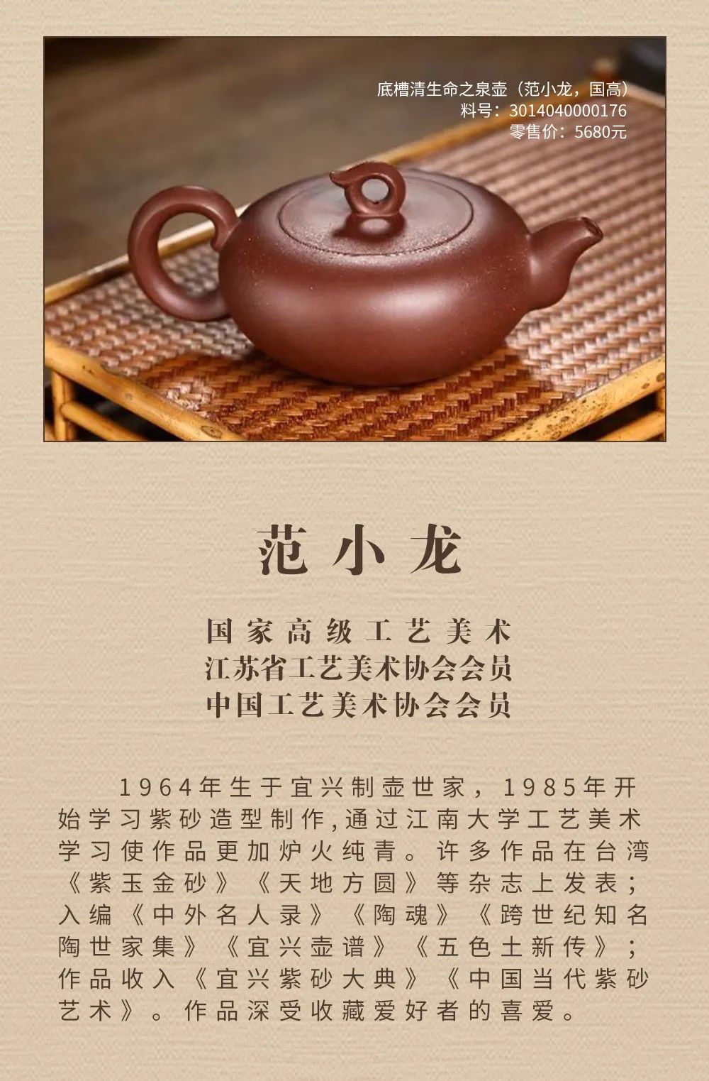 茶器節