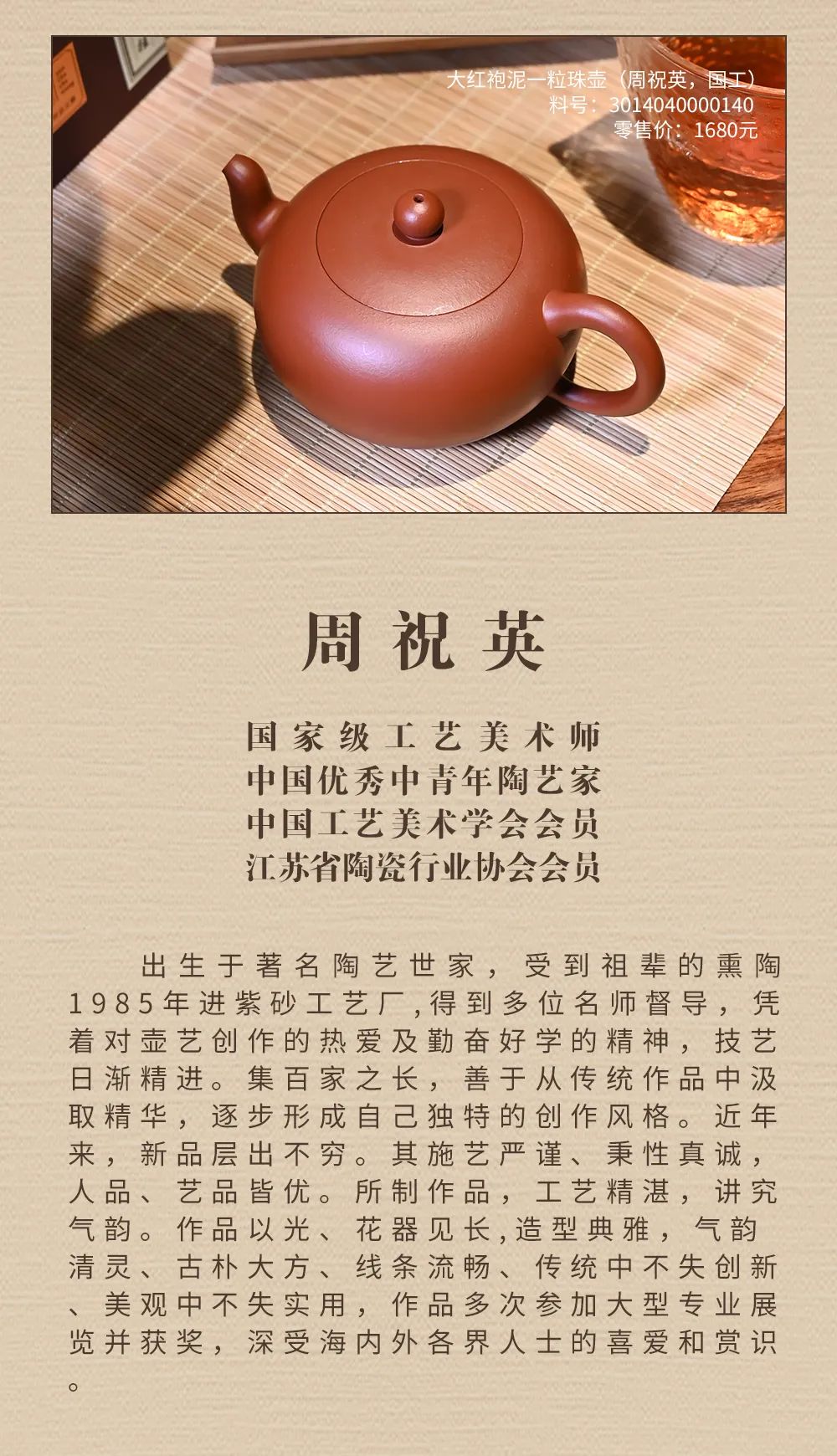 茶器節