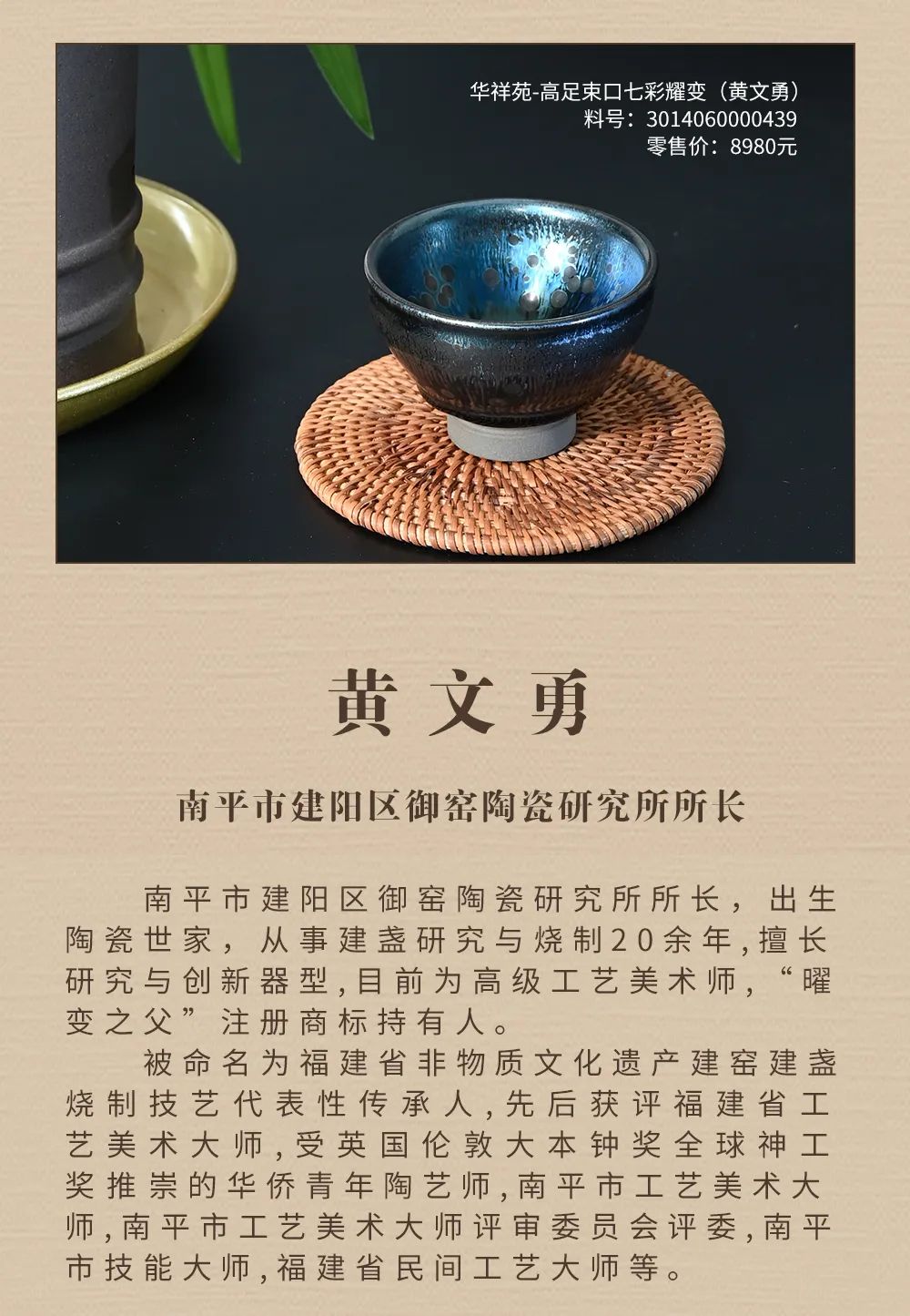 茶器節