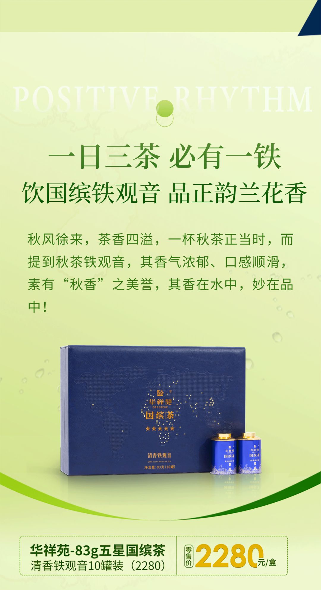 高端烏龍茶